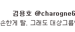 김용호기자도 비스트 <b>겸손</b>하다 할정도면