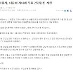 역차별받는 한국인들