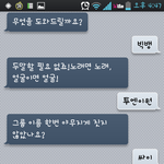 옵티머스 q보이스를 아시나요 -2번째-