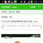 <b>팬픽</b> 공커땜에 많이 힘든 아이돌.jpg