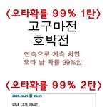 <b>오타</b>확률 99% 3탄.jpg ㅋㅋㅋㅋㅋㅋ
