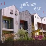 삼성카드가 만난 실용주의 <b>땅콩</b>집 건축가~ 이현욱님 멋지네요!