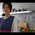 [<b>삼성</b>카드] 살림하는 예술가 이효재님~ 실용주의 살림 대단해요^^b