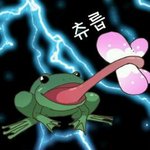 개구리가 <b>나비</b> 잡아먹는사진