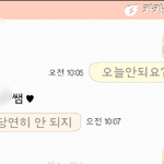 선생님과의 이루어질수 없는 짝사랑 이야기5