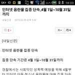 사진유))4월1일부터음란물처벌!!