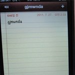 아이폰5 샀는데 메모장에 누가 <b>백업</b>한 흔적이 있어요