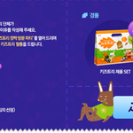 [~5/16] 키즈트리 깜짝 방문 파티 이벤트