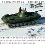 친북을 하자라는것이 곧 전쟁으로 이어질수 있습니다.