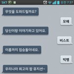 q 보이스에 티아라를 치면,,