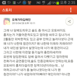 <b>일베</b>에서 처리한앤데 그냥요