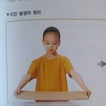 책에실린<b>손연재</b>의어릴적모습!!