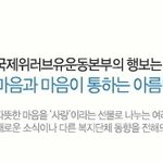 장길자회장님/국제위러브운동본부/<b>아동</b>,청소년복지