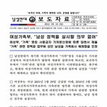 남자는 결혼하면 가족이 아닙니다