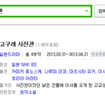 1000년동안 <b>방영</b>하는 드라마