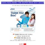 <b>아식스</b> 페북에 땡큐메시지 쓰면 땡큐박스 준대요!