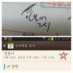 시험기간에는 정확한 시간을 확인합시다.
