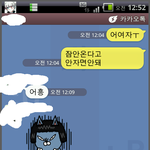 [카톡<b>해석</b>부탁] 제가 대체 뭘 잘못한건가요??