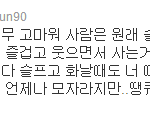 김종현<b>트윗</b>을보면