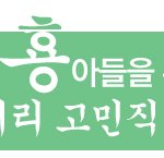유아인처럼 헤어스타일링 하긔! 남자 옆머리 왁스 미<b>쟝</b>센 머그샷 왁스