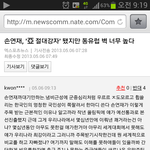손연재가 자국민에게 존1나 까이는 이유jpg.