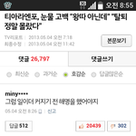 머리털나고 이런거 <b>처음</b><b>봄</b>