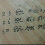 어느 고딩의 <b>명언</b>...