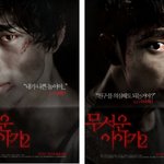 9명이나!?ㄷㄷㄷ 오싹한 공포로 <b>무장</b>한 9명의 캐릭터 포스터 대공개...