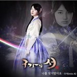 구가의서 팬들을 위한 수지의 선물 !