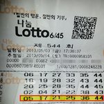 부산 로또 대박 사건! 세상에 이런 일이…:;