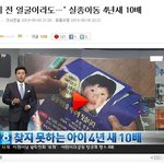 영화보다 끔찍한 현실! 한 해 <b>실종아동</b> 1만 1천명