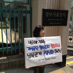 개성공단 <b>철수</b>조치 철회 남북관계 정상화 촉구 통일부 앞 1인 시위...