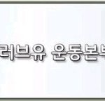 장길자회장님/국제위러브운동본부/아동,청소년복지