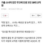 한 남자 인생 망친 여고생