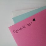 편지를 쓰고왓지요 ^^***