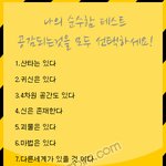나의 순수함 테스트 <b>하아</b>...