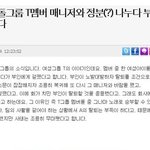이거 티아라 <b>소연</b>?