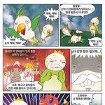 우주동물원 팡고고 -17화-