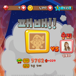 겜하다가 신보라 만났음 ㅎ