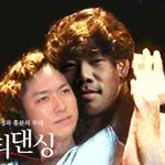 더디<b>댄싱</b>!! 저 야릇한 눈빛과 나쁜손ㅋㅋ