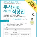 베스트<b>셀러</b> 저자 고득성님의 무료 재테크 세미나