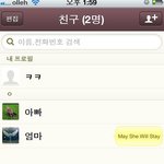 저 <b>억울</b>해요..