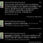 "김치걸의 어장관리는 용서못해"  버스를 탄 <b>정의</b>로운 사나이들...