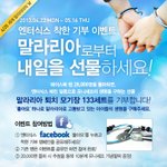 페이스북으로도 기부가 가능하네요. 도와주세요~