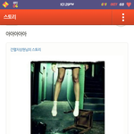 진짜 요즘 <b>카스</b>만 들어가면 공유기능 없애고싶음..