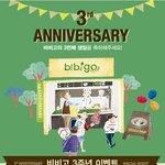 비비고 비빔밥 3천원에 먹지롱 ㅋㅋ