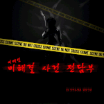 라바의 무서운 이야기54