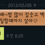 환갑 아빠께 보낸 문자에 답장을 받았습니다