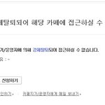 [녹취록有]하제엠텍은 불만글 올리면 탈퇴시키고 고객 뒷통수침