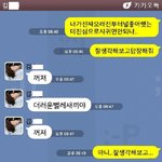 여자애가 욕을 합니다..같이 고소하실분?